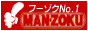 「マンゾクネット」のバナー画像
